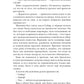 Награда для капитана. Кн. 2