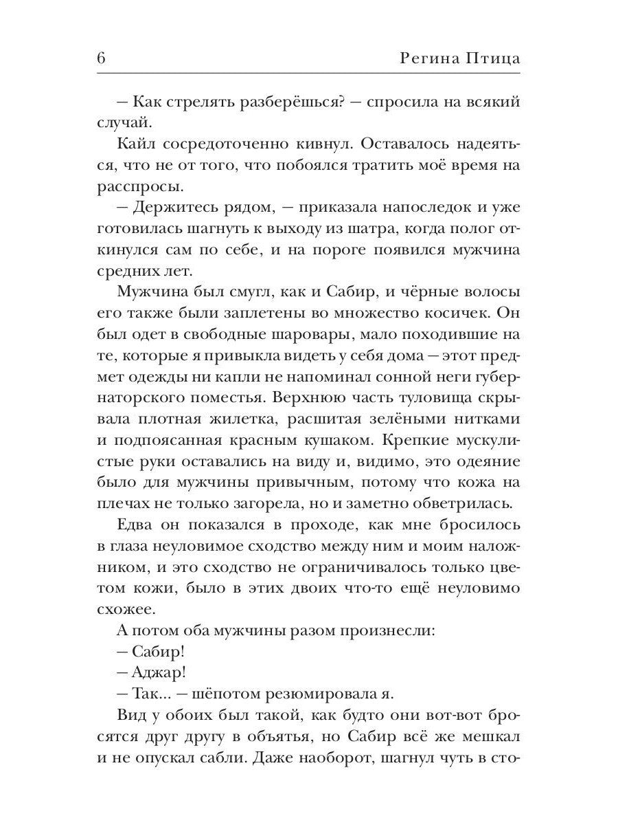Награда для капитана. Кн. 2