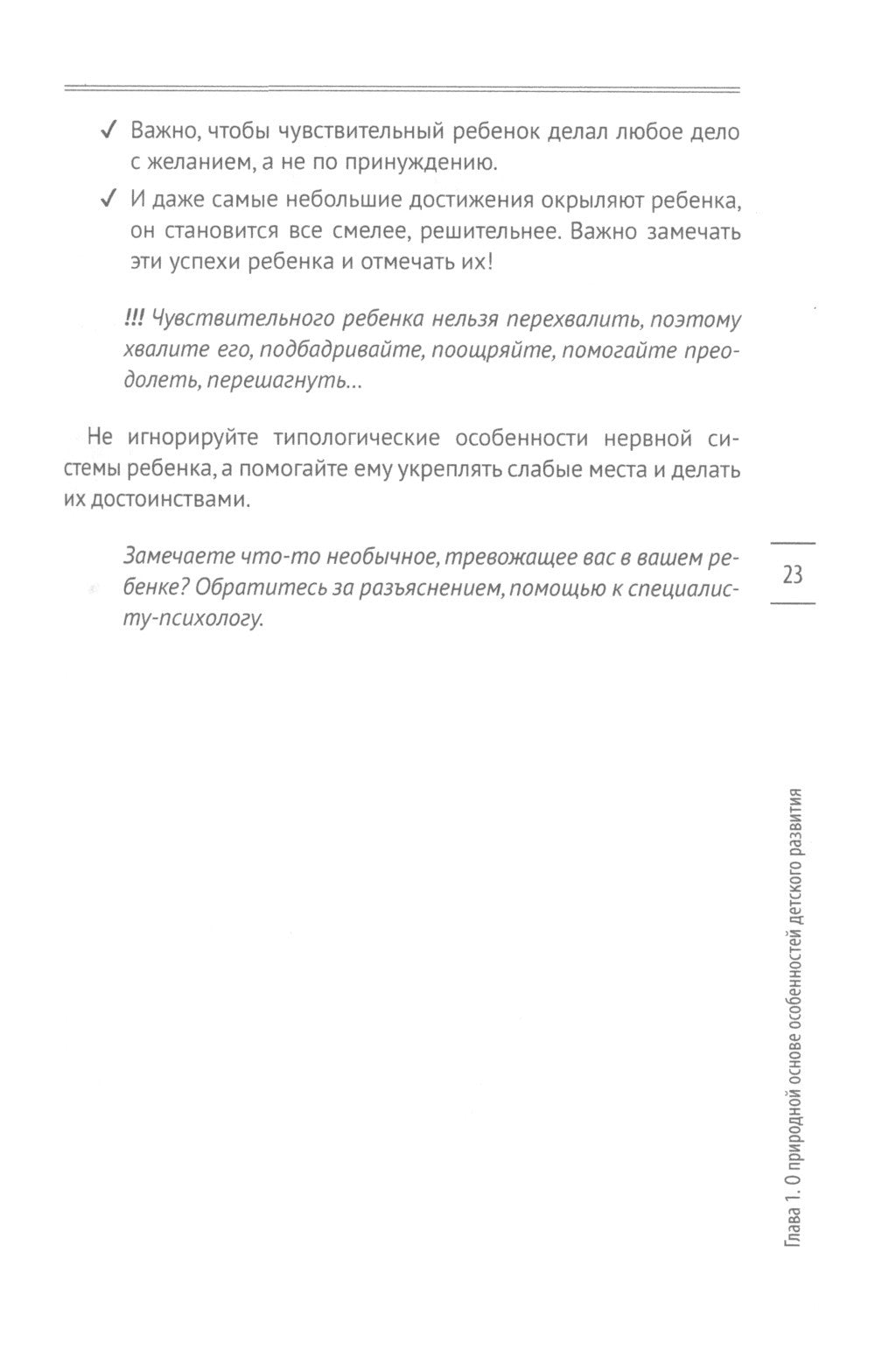 7 фраз, которые следует говорить вашему ребенку!