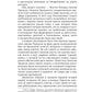 Рули как Черчилль. Уроки лидерства, управления и власти