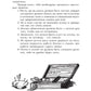 Кулинарная книга Золушки