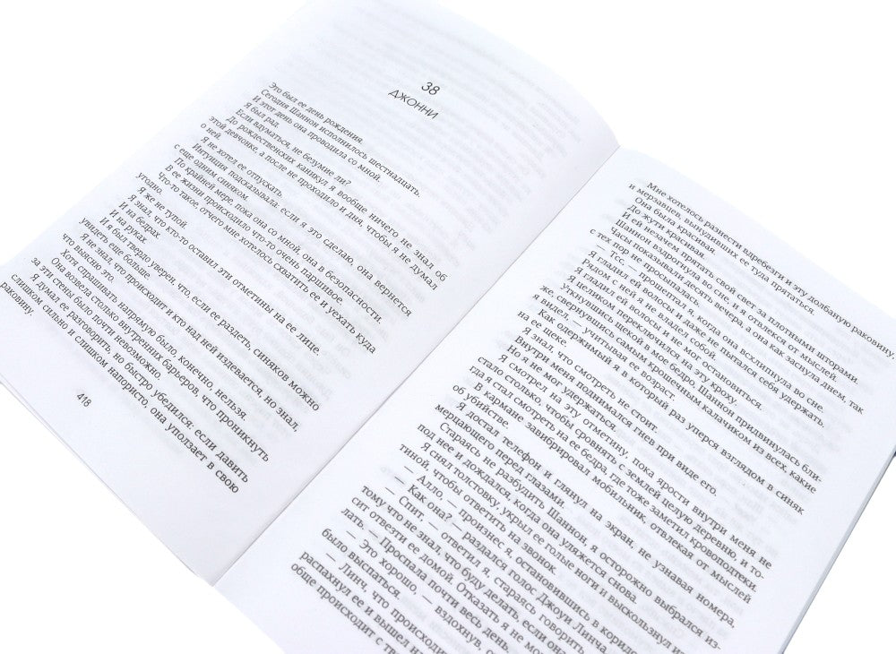 Зацепить 13-го + Удержать 13-го (комплетк из 2-х книг)