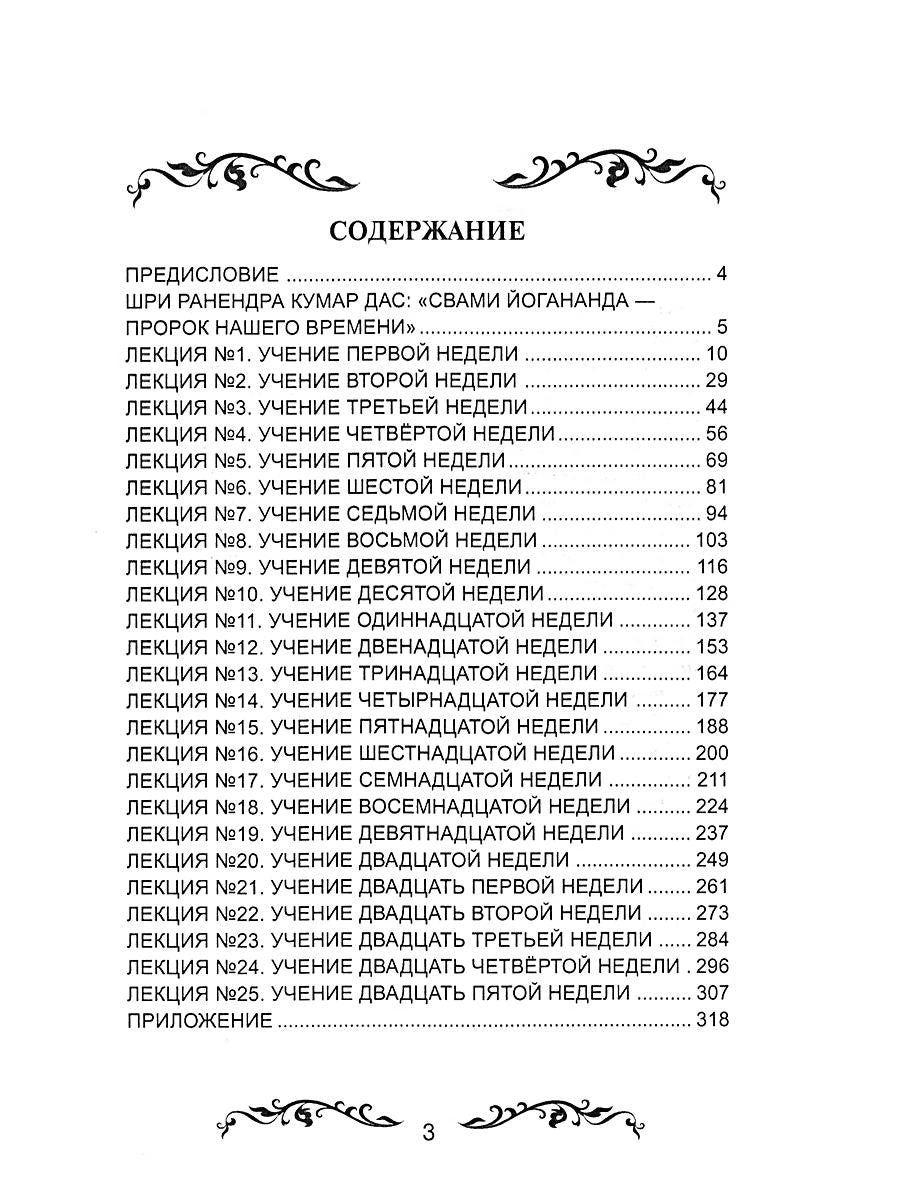 Семь ступеней самореализации. Учение Йогоды: Т. 1-7: Первая-седьмая ступень. ...