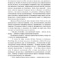 Музыка миров - 1. Советский альбом: сборник рассказов