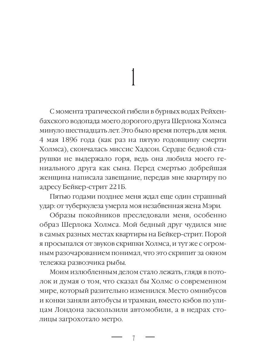 Садовник
