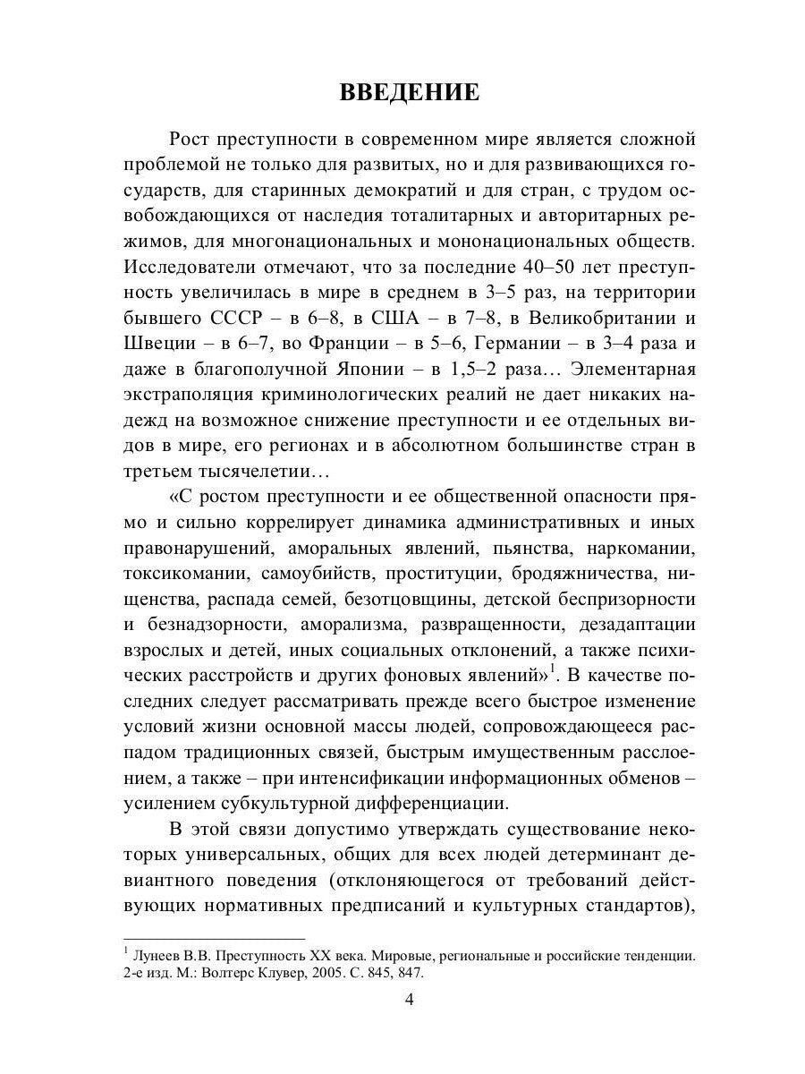 Доправовые регуляторы и дочеловеческое поведение: этологические наблюдения кр...