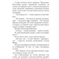 Ходящие в ночи. Кн. 2: Наследники скорби