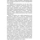 Несовершенное - значит человеческое. Этюды из психотерапевтической практики