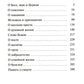 Путь к Богу. Советы и наставления святых и подвижников благочестия