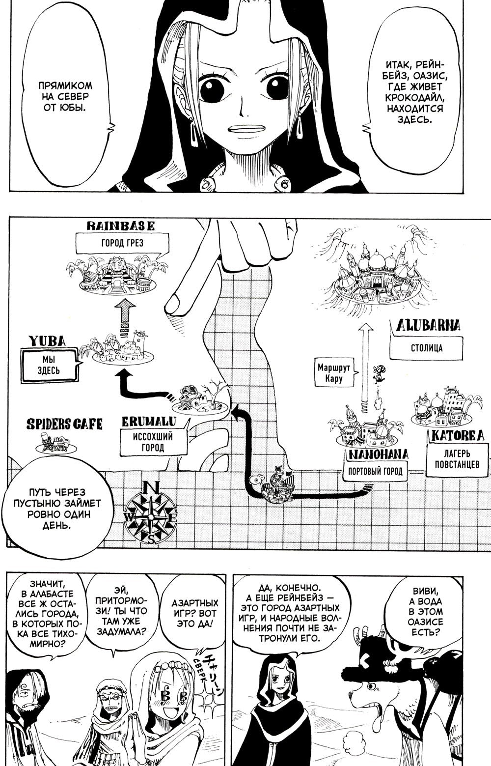 One Piece. Большой куш 7. Восстание: Кн. 19-21: манга