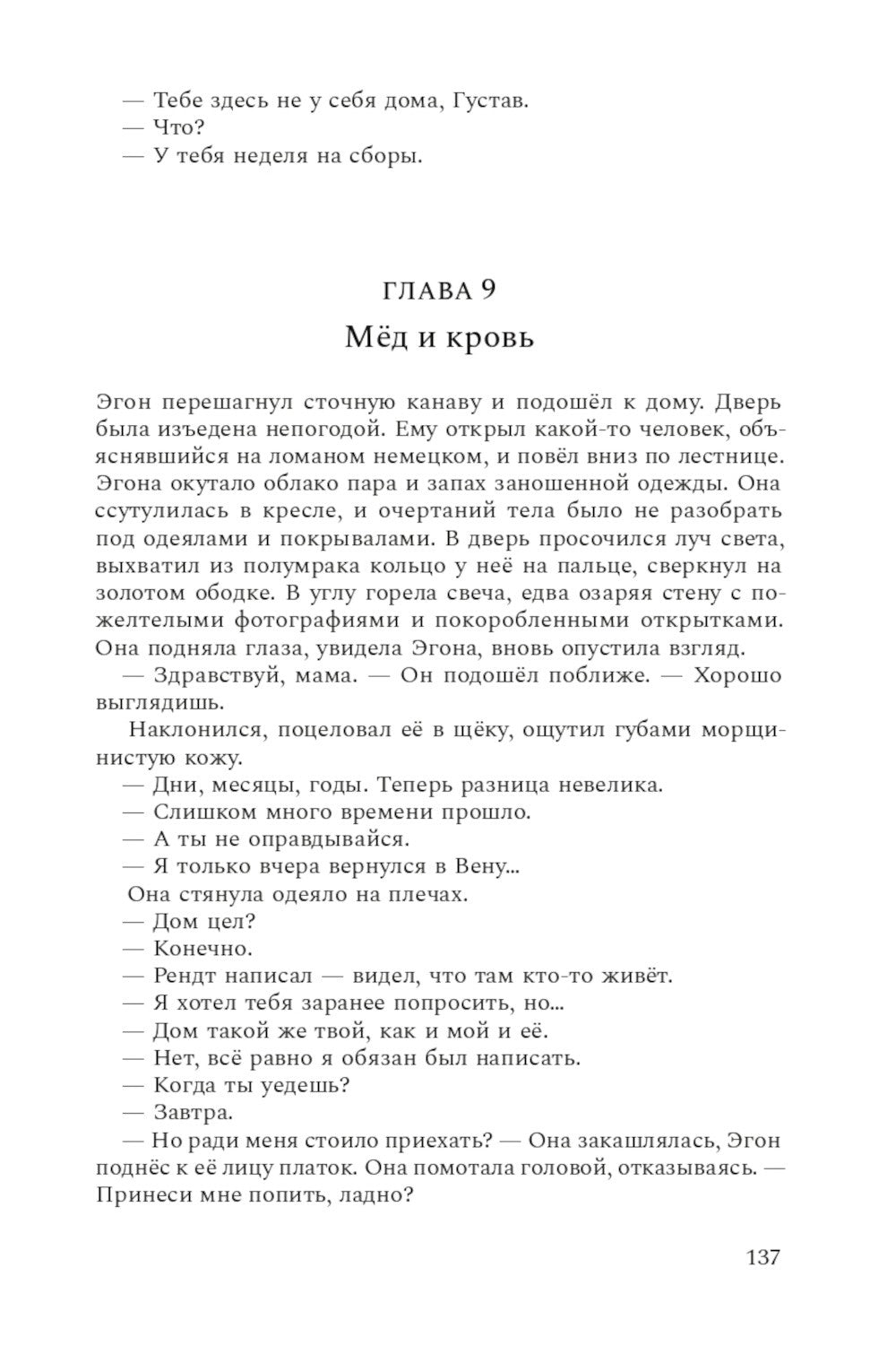 Принц Модильяни + Венский гений Эгон Шиле (комплект из 2-х книг)