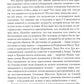 Православие и наука. По трудам святителя Феофана Затворника. Руководственная ...
