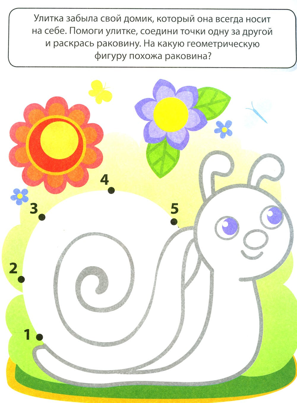 Комплект книг. Считаем до пяти (для детей 4-5 лет, раскраска и рабочая тетрадь)