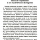 Политика и хронотоп. Фактор времени и пространства в политических процессах