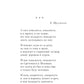 Со мною вот что происходит...