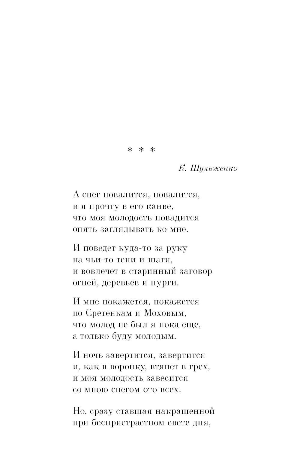 Со мною вот что происходит...