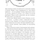Мрачный Взвод. Двенадцать дней Коляды