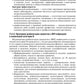 Медико-социальная реабилитация после инфекционных заболеваний