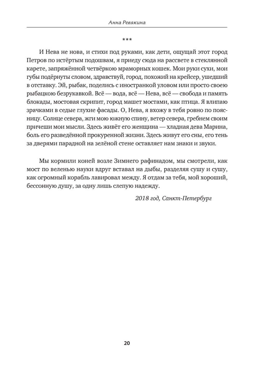 Герои. Стихи