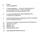 Заботы и дни секунд-майора Алексея Ржевского: Записная книжка (1755–1759). 3-...