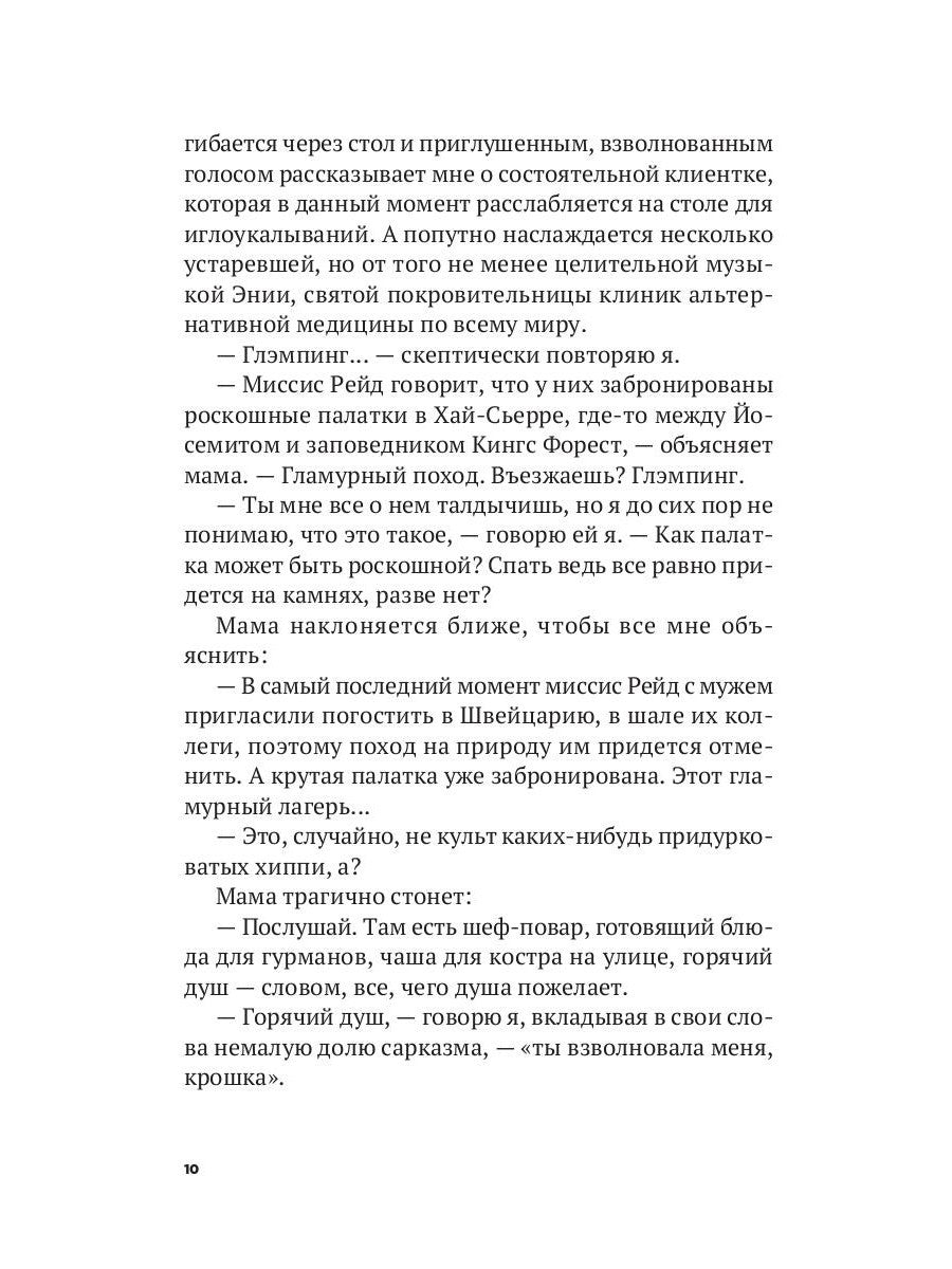 Звезды в твоих глазах