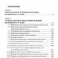 Лучевая диагностика повреждений коленного сустава (Конспект лучевого диагност...