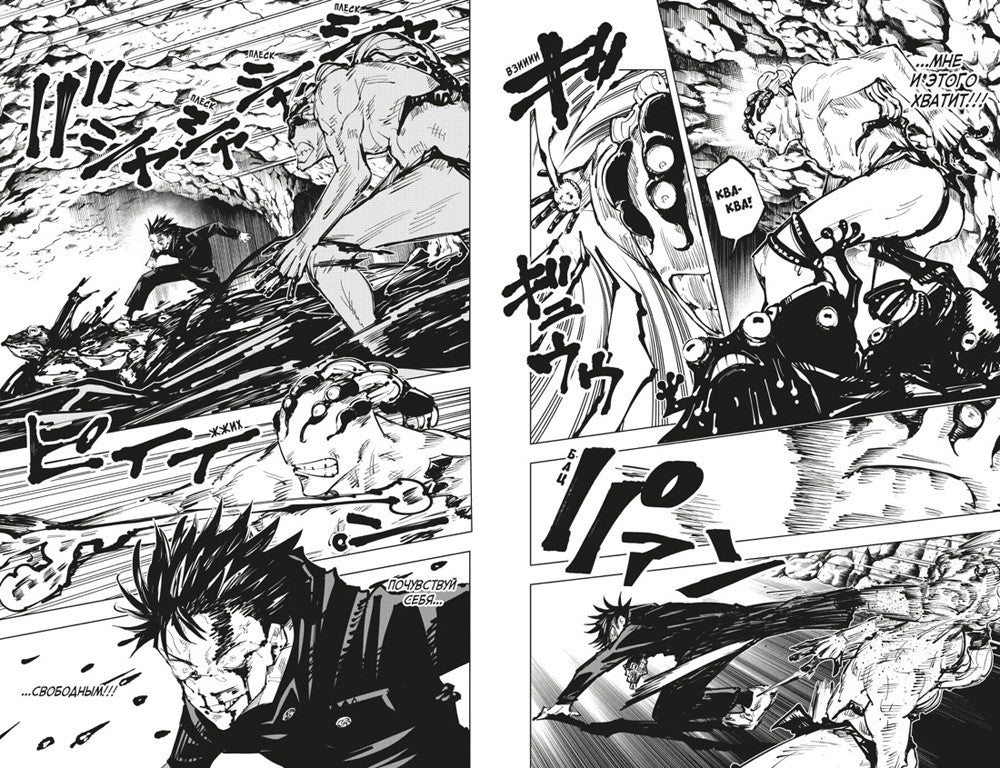 Магическая битва 4. Кн. 7-8: Начало повиновения; Пагубный талант: манга