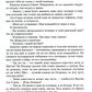 Песнь крови
