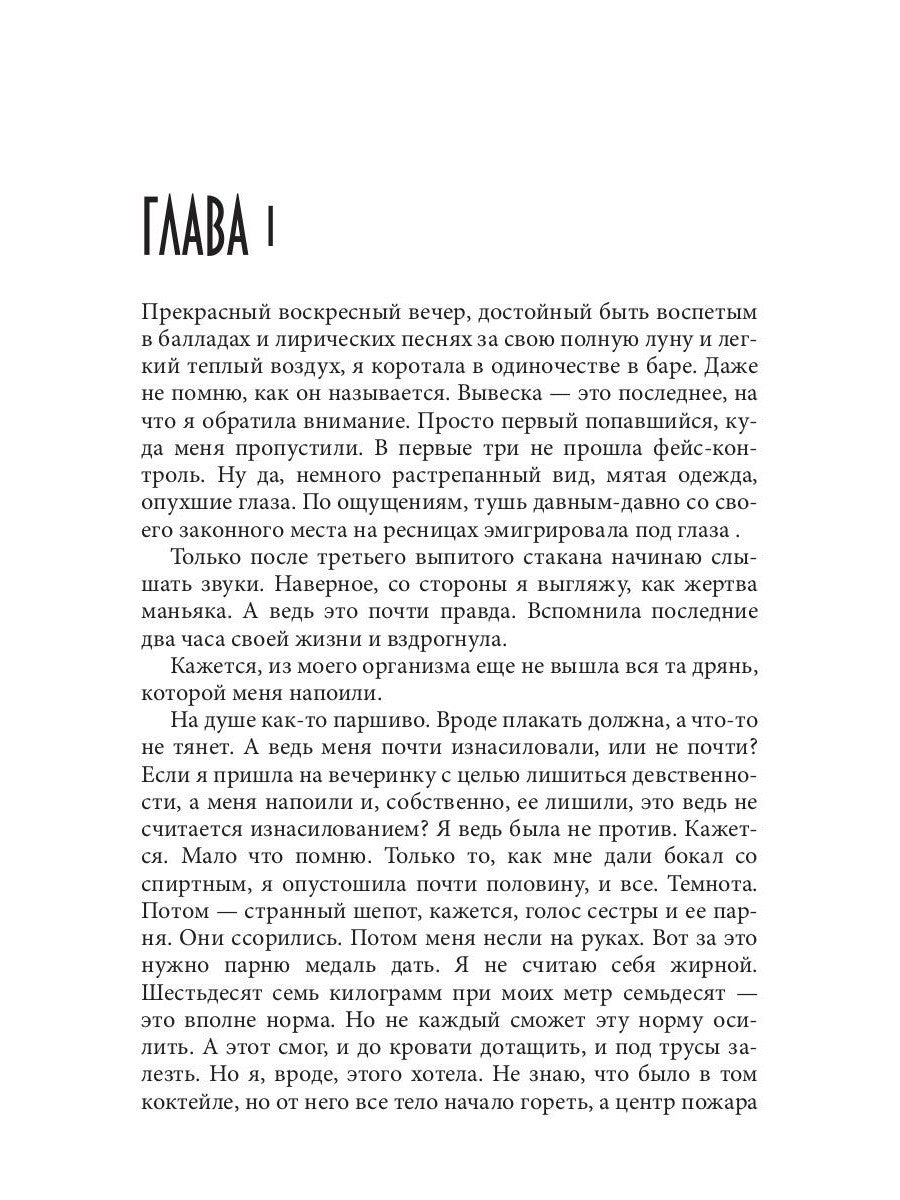 Предлагаю только интим
