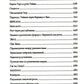 Руническое мастерство. Динамическое проживание рун