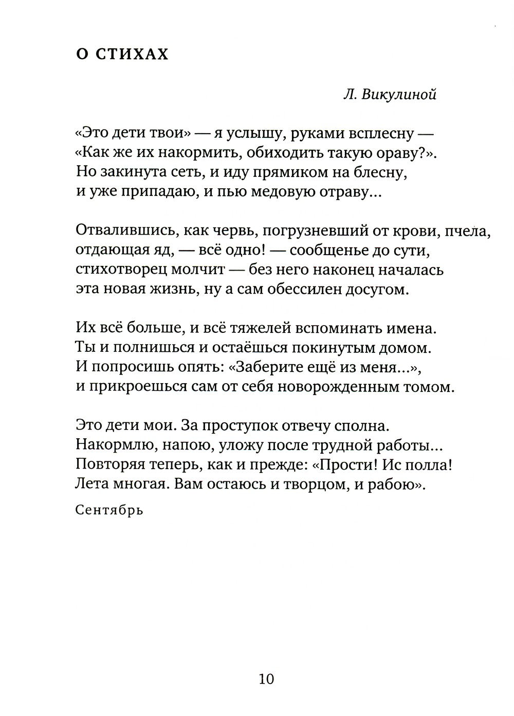 Дневник. Продолжение