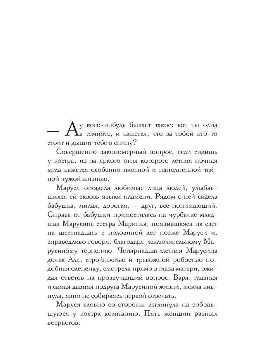 Девочка по имени Ривер