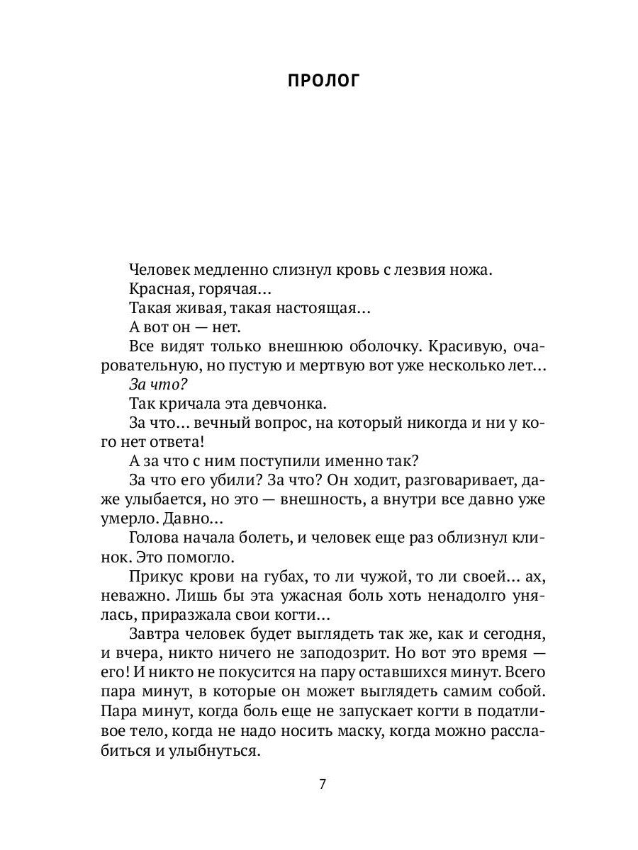 Чужие дороги. Т. 9