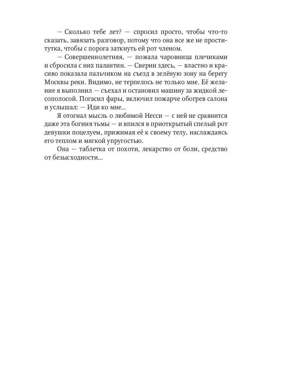 Дело всей жизни. Кн. 1