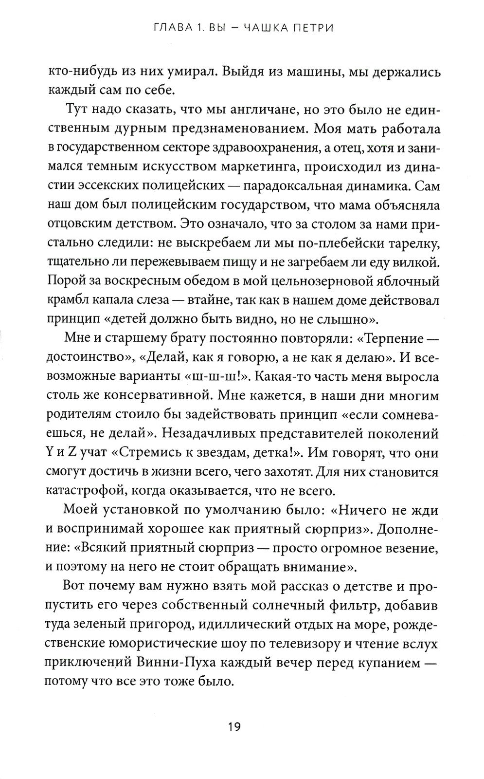 Зависимая: Реальная история выздоровления