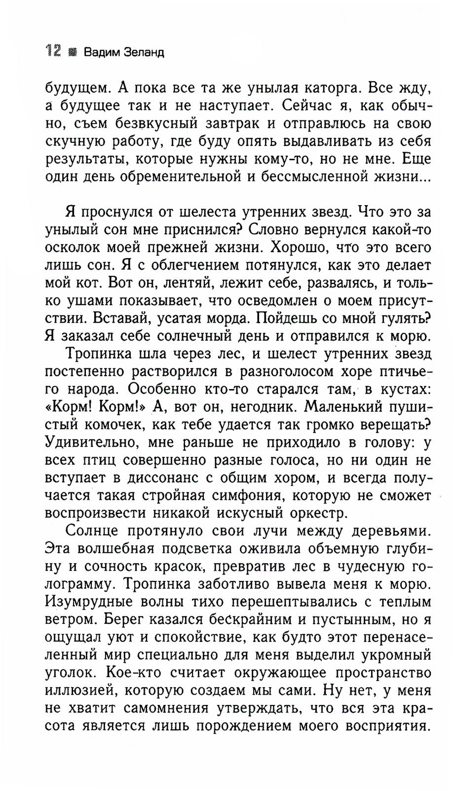 Трансерфинг реальности 1-5 + Практический курс + Практика (комплект из 7-ми к...