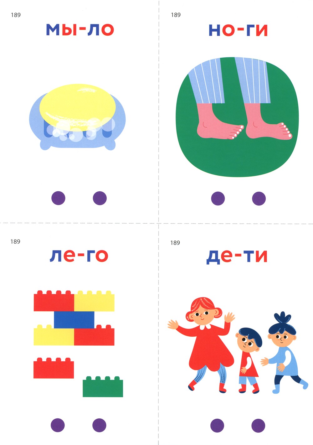 Первые слова. Элементарная фраза. Обучающие картинки