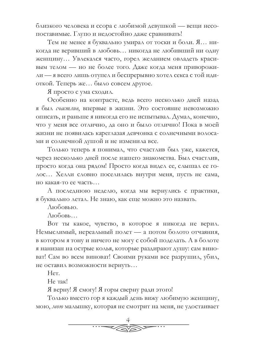 Турнир для сиротки