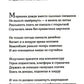 Невыдуманный мир