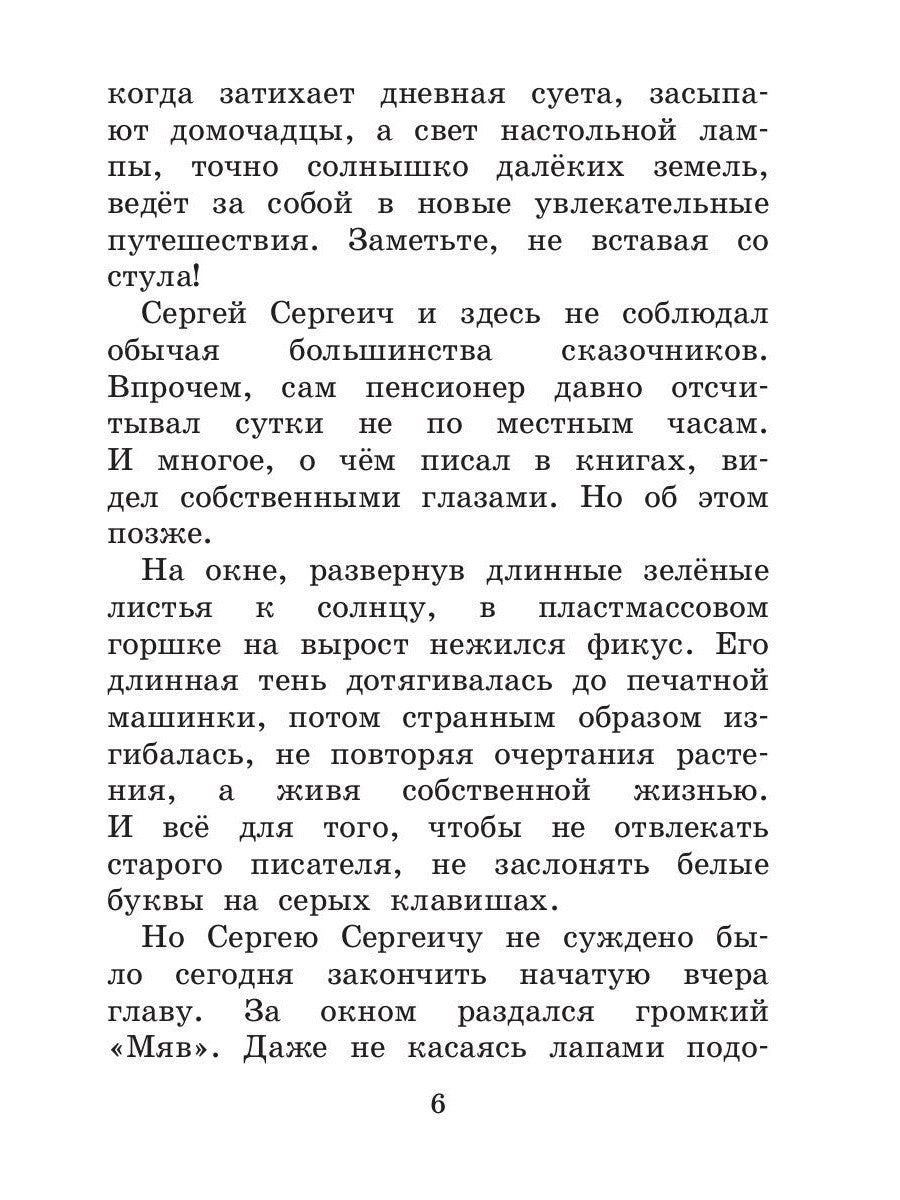 Внучка волшебника