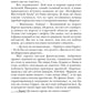 Темный Завет Ушедших. Кн. 1. Чужой среди чужих