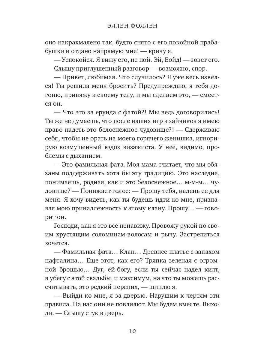 В опасной близости