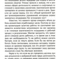 То, как мы работаем, - не работает: Проверенные способы управления жизненной ...