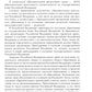 Методические рекомендации по планированию и реализации образовательной деятел...
