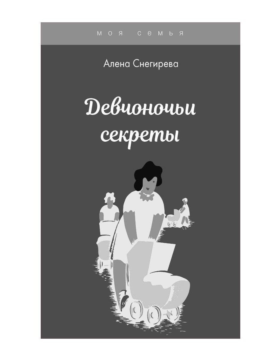 Если малыш плачет