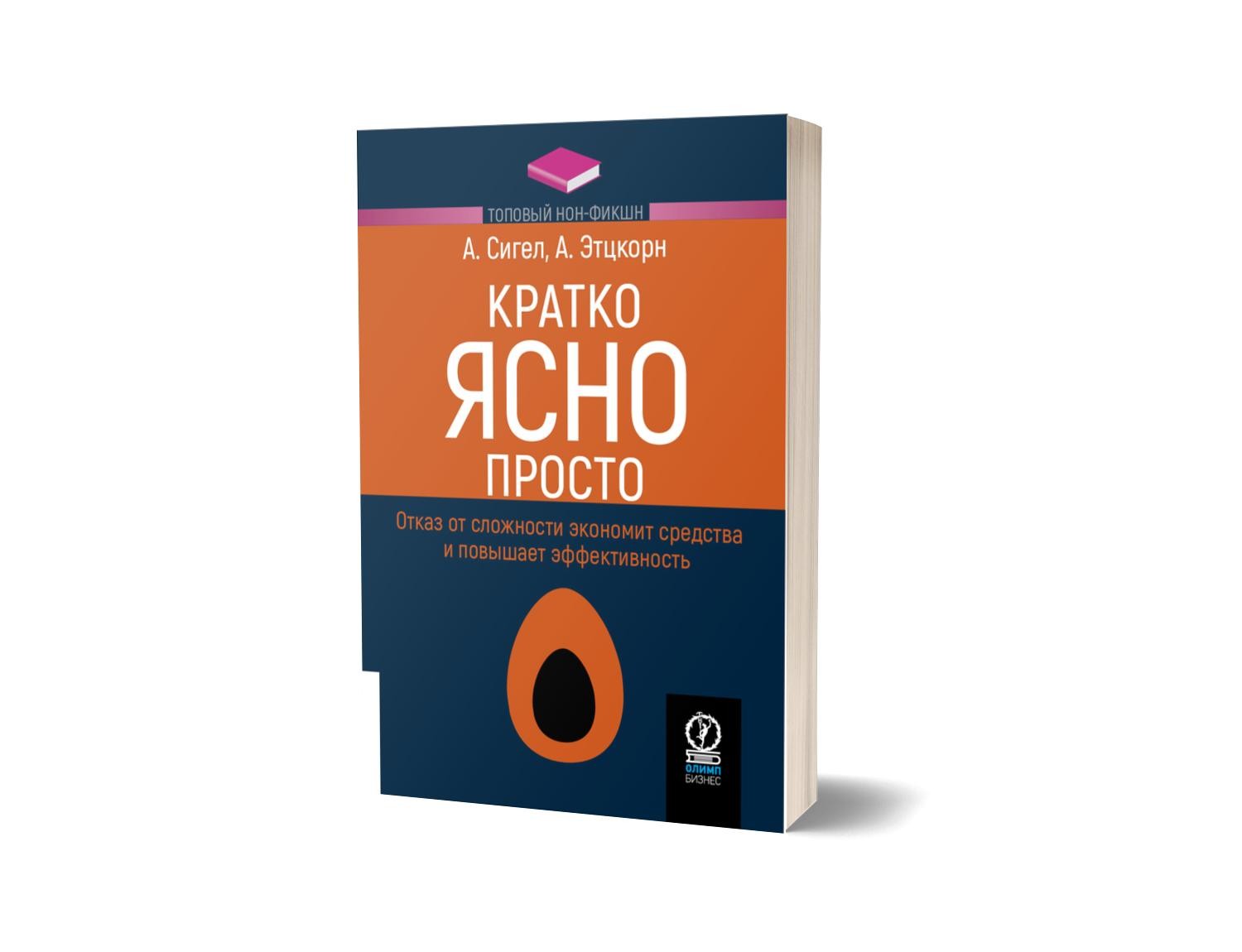 Кратко. Ясно. Просто