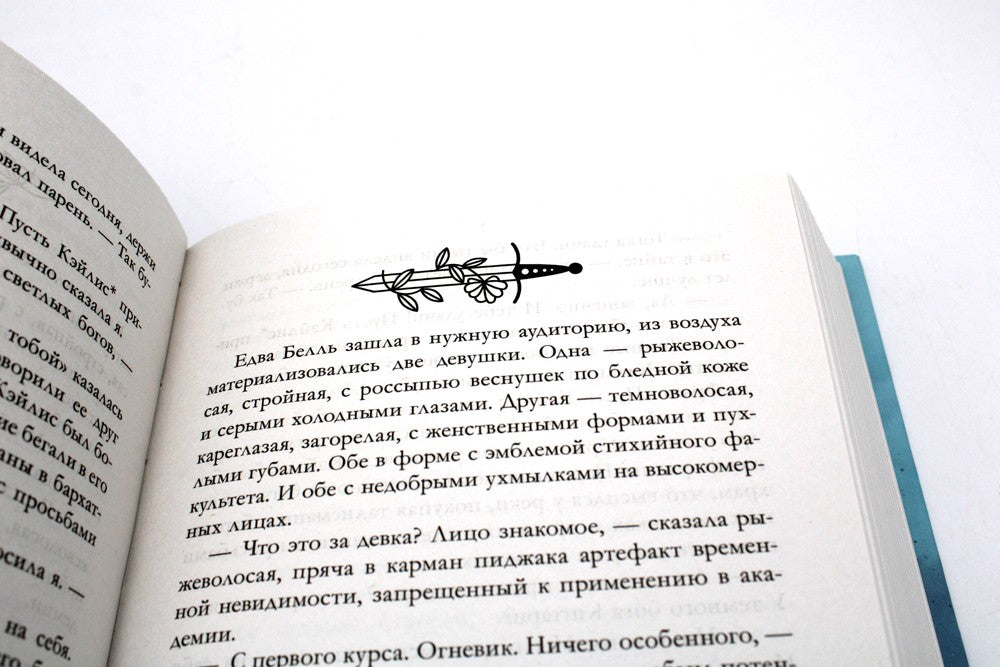 Наследница черного дракона