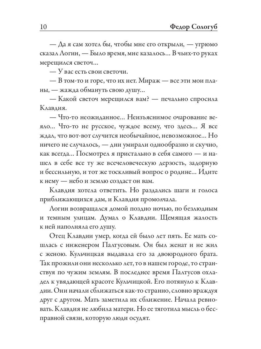 Тяжелые сны