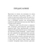 Сказания о Христе