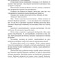 Сердце предводителя демонов